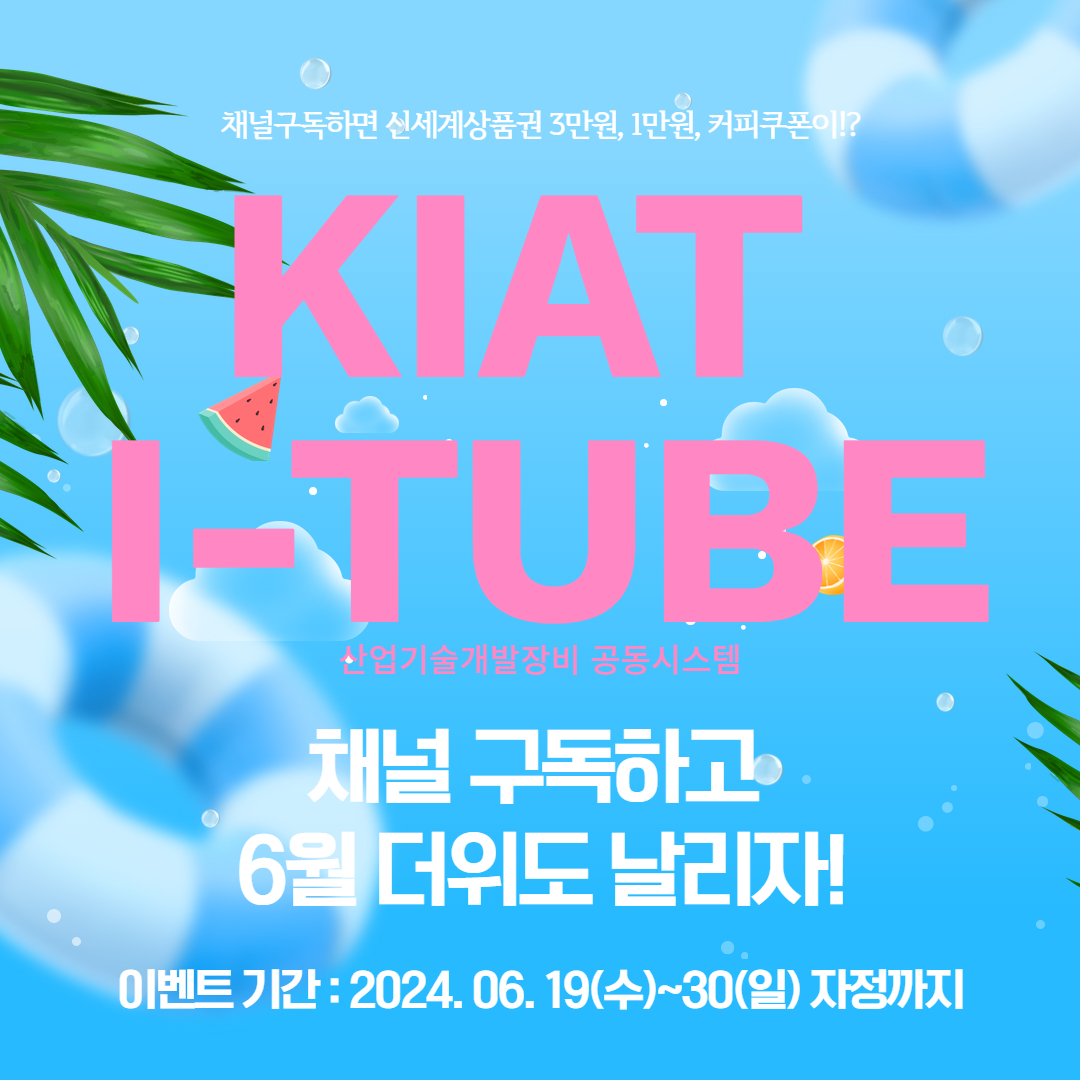 20240619 popup jpg
